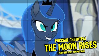 RUS Sub The Moon Rises PREVIEW PONY ANIMATION  Восход Луны Превью анимации  Колыбельная Луны [upl. by Alberic]