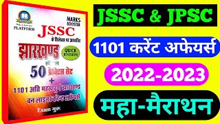 Exam Guru Jharkhand Current Affairs  Jharkhand Current Affairs 202223 महामैराथन  JSSC amp JPSC [upl. by Nabois]