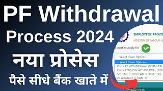 PF Withdrawal Process Online 2024  How To Withdraw PF Online  पीएफ का पैसा कैसे निकाले  EPF  New [upl. by Ymeon]