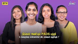 நீங்கள் அணியும் pads பற்றி உங்களுக்கு என்னென்ன விடயங்கள் தெரியும்   நாடி  Nadi [upl. by Ytineres]