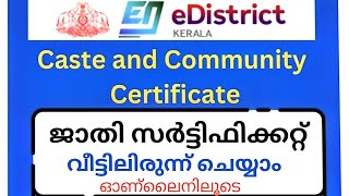 caste certificate apply online malayalam  ജാതി സർട്ടിഫിക്കറ്റ് അപ്പ്‌ളൈ ചെയ്യാം [upl. by Coleville978]