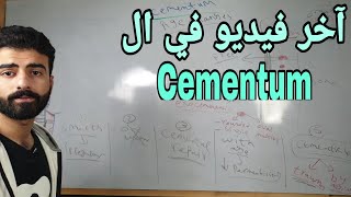 cementum 2  last video  oral histology [upl. by Llertnahs240]