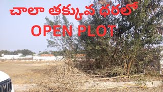 sould outచాలా తక్కువ ధరలో ఓపెన్ ప్లాట్ 150 Sq yards open Plot For SaleNear National Highway [upl. by Omland226]