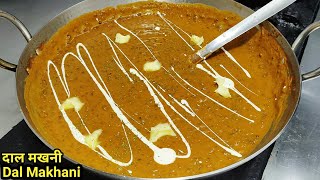 Restaurant Style Dal Makhani  दाल मखनी बनाने की विधि  Dal Makhani Recipe  Dal Makhni  Chef Ashok [upl. by Norreht]