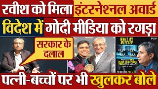 Ravish Kumar को मिला international अवार्ड विदेश में Godi media को रगड़ा  Ravish Kumar News [upl. by Christmann629]