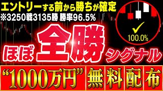 まさにホラー！視聴者が5日で1000万円稼ぎ出し直近3250戦3135勝で96 5％を記録したハイローが発狂するonly one必勝ツール！【ハイローオーストラリア】【バイナリー】【投資】【初心者】 [upl. by Shimkus]