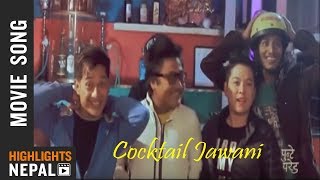 Cocktail Jawani  PUNTE PARADE Song  Priyanka Karki  Samyam Puri [upl. by Cykana866]