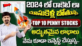 Sundara Rami Reddy Top 10 Penny Stocks 2024  Best Penny Stocks to Buy Now  stockmarket stocks [upl. by Alcock230]