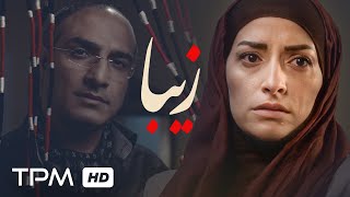 فیلم تماشایی زیبا با بهترین کیفیت 1080  Ziba Iranian Movie [upl. by Mikaela]