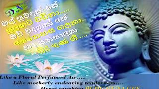 සිත් පහන් වන ලයාන්විත බුදු ගුණ ගී  Sinhala Budu Guna Gee Collection [upl. by Noitna512]