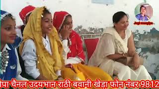 Dahej Pratha per natak Bhawani Kheda ki Chhatrajogimungipa youtube [upl. by Mosi241]