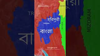 Why Tripura is Bengali speaking facts [upl. by Hnad]