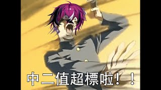 【Doppio Dropscythe合集】12分鐘的中二你承受得了嗎？【NKO DICE彩虹社EN中文翻譯】 [upl. by Alorac614]