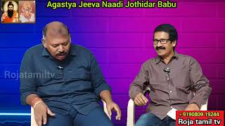 மோடியின் மைலேஜ் கூடுமா குறையுமா Agastya jeeva naadi Jothidar Babu latest predictionEdited version [upl. by Tatiana]