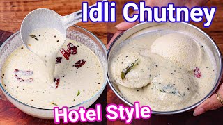 Idli Chutney  Hotel Style Chutney Recipe  Multipurpose Watery Chutney For Idli Dosa amp Appam [upl. by Nailliw]