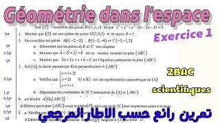 Géométrie dans lespace 2BAC  exercice complet corrigé [upl. by Brawley]