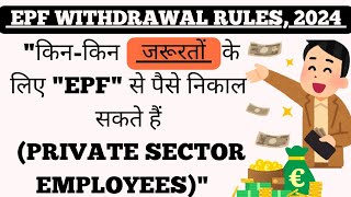 How to Withdraw money from EPF  EPF से पैसे कैसे निकालेंपूरी जानकारीquot rksharmanq5zi [upl. by Nadnal]