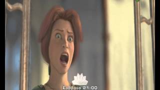 Trailer ταινίας ΣΡΕΚ 2 SHREK 2 [upl. by Aubigny]