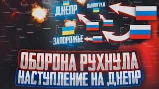 ВСУ В КРИЗИСЕ 50КМ💥 ФРОНТ НА ЮГЕ РУХНУЛ ⚔️ ТРЕТЬЯ ФАЗА В КУРСКОЙ ОБЛ 🔥 ВОЕННЫЕ СВОДКИ ПО КАРТЕ [upl. by Ardekal842]