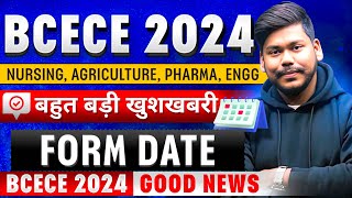 BIHAR BCECE 2024 FORM DATE  GOOD NEWS  BIHAR NURSINGAGRICULTUREPHARMAENGINEERING  BCECE 2024 [upl. by Eldwun652]