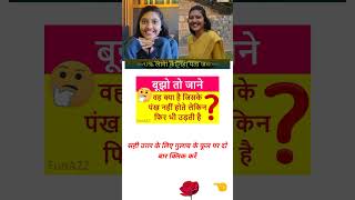 IAS upsc interview ke fer men puchhe jane vale general knowledge gk samany gyan [upl. by Irahk]