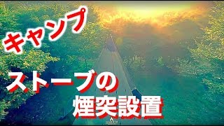 VICTORY CAMPストーブの煙突設置動画Oregonian Camper [upl. by Raffarty198]