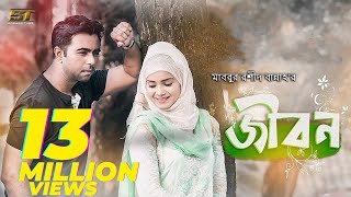 Jibon  Apurba  Tanjin Tisha  Bangla New Natok 2018  Mabrur Rashid Bannah [upl. by Allanson]