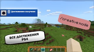 Как включить Gamemode 1 без использования читов в Minecraft [upl. by Kori]