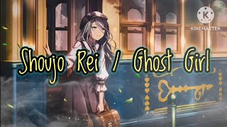 Project Sekai  Shoujo Rei  Ghost Girl Shizuku ver Lyrics [upl. by Mari940]