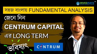 সহজ বাংলায় জেনে নিন CENTRUM CAPITAL এর LONG TERM ভবিষ্যৎ [upl. by Sakram]