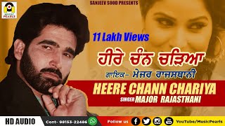 HEERE CHANN CHARIYA  MAJOR RAJASTHANI  मेजर राजस्थानी  MUSIC PEARLS  TERE GUM WICH NI KURIYE [upl. by Soisinoid]