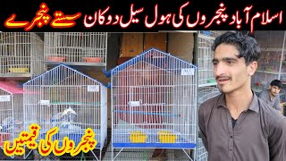 Cheap Price Birds Cages Master Cages  Birds New Cages Wholesale Shop  Cages Prices  Sunday Bazar [upl. by Tiana]