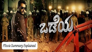 Odeya Kannada Movie Best Summary Explanation  D Boss [upl. by Assili]