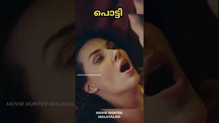 പെട്ടന്ന് കോണ്ടം പൊട്ടി പോയപ്പോൾ trending moviehuntermalayalam shorts [upl. by Samy]