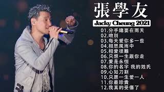 张学友 Jacky Cheung Best Songs  20首经典歌曲 香港四大天王之张学友  Old Hongkong Music [upl. by Grogan]