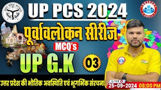 UPPCS Pre 2024 उत्तर प्रदेश की भौतिक अवस्थिति एवं भूगर्भिक संरचना पूर्वावलोकन सीरीज by Keshpal Sir [upl. by Harbison]