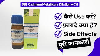 SBL Cadmium Metallicum Dilution 6 CH Uses in Hindi  Side Effects  Review [upl. by Annanhoj]