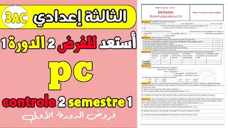 série dexercices réaction de quelques matériaux avec laire 3 année collège [upl. by Publea]