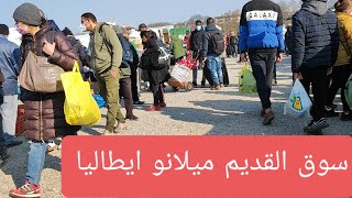 سوق القديم ميلانو ايطاليا Piazzale Cuoco Mercatino del Usato e riuso Domenica Milano souk Milano [upl. by Philipines]