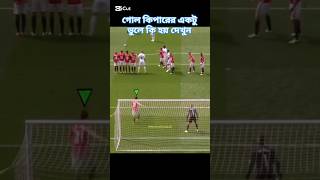 Best planti goal🔥💥shortsfeed football sports [upl. by Baler915]