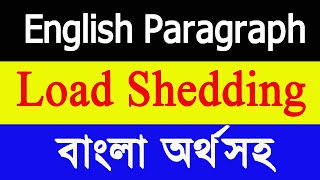 quotLoad Sheddingquot Paragraph English Written Part For all students class 612 JSC SSC and HSC [upl. by Namurt]