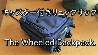 キャスター付きリュックサック The Wheeled Backpack [upl. by Raffarty]