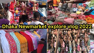 Dhaka Newmarket Explore vlog 2022  ঢাকা নিউমার্কেটে কি কি পাওয়া যায় চলো দেখে আসি  sunshinesporbi [upl. by Esmond]