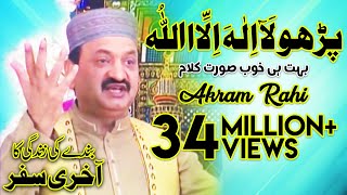 Akram Rahi  Parho La Ilaha Illallah Official Video [upl. by Shien]