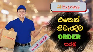 How to Order Aliexpress in Sinhala  Sl Kalawame  Sri Lanka 2021 Clear explanation [upl. by Willette]