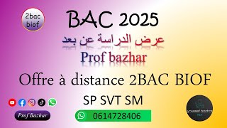 فيديو تعريفي بمحتوى القناة و طريقة الإشتراك في عرض الدراسة عن بعد offre à distance 2bac biof [upl. by Alcot]