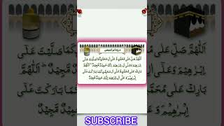 Durood Sharif [upl. by Reinold]