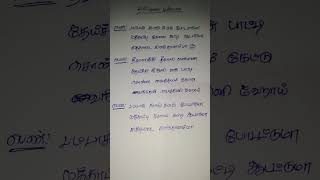 pattasu suttu song shortsong vairamuthu lyrics tamil song poove poochudava movie song nadhiya [upl. by Thapa795]