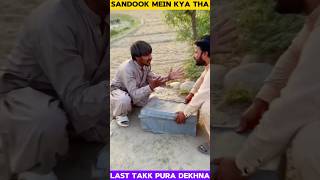 Sandook Mein Kya Tha 😂 shorts youtubeshorts shortvideo [upl. by Jamila]