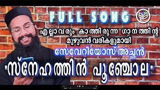 nanniyode njan sthuthi paadidum DrDIYA  BBaudios Malayalam Christian Songs  BB choir [upl. by Demp488]